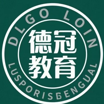 林州德冠教育